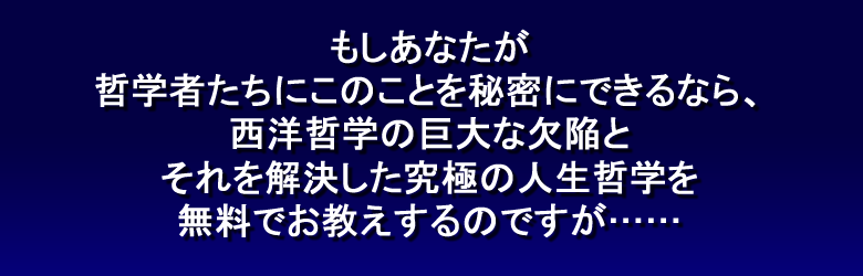 哲学タイトル